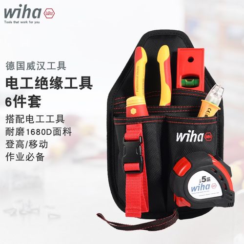 德国wiha威汉进口电工腰包钳子测电笔卷尺水平尺螺丝批绝缘组套装