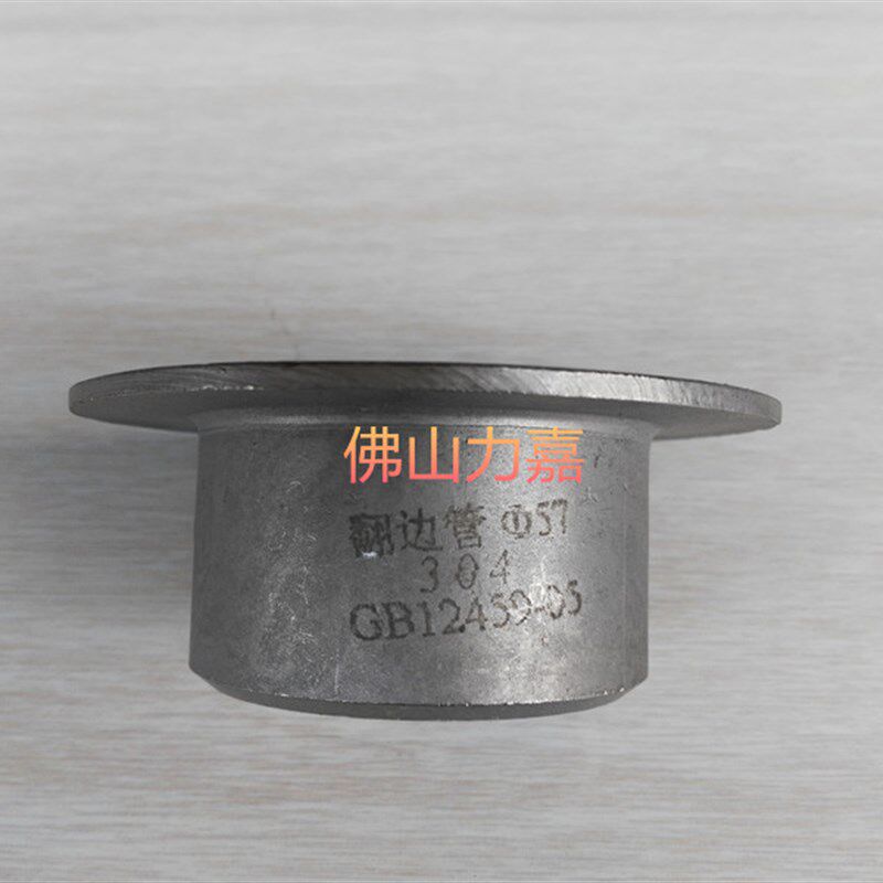 304不锈钢翻边焊接翻边对焊环松套法兰活套法兰翻边接头DN506580