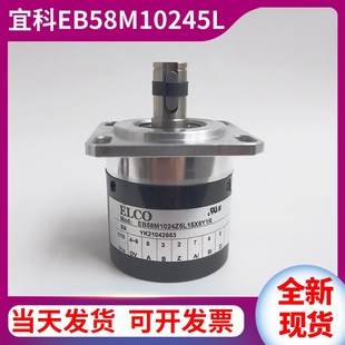 宜科ELCO主轴编码 EB58M15K 1M73001024Z5L15X6Y1R 1024 器 L5Y2R