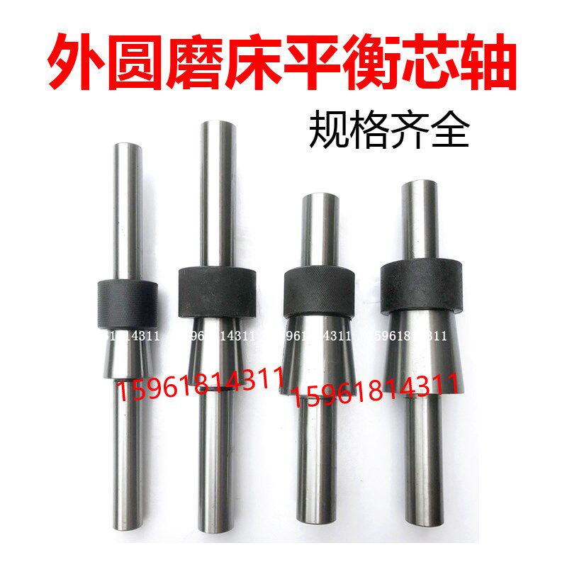 M1432A M1420 M1320 M131W砂轮平衡芯轴 M1432B 1332外圆磨床配件