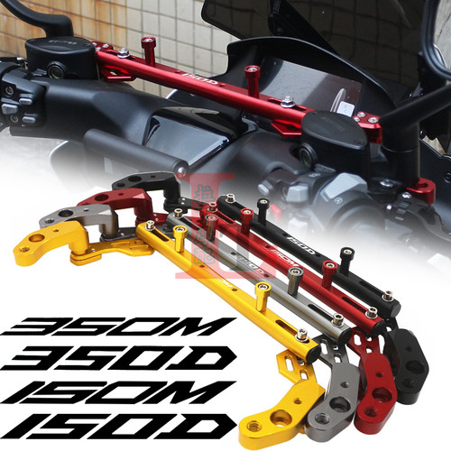 适用升仕150D 150M改装车把平衡杆350D 350M手把扩展手机导航支架