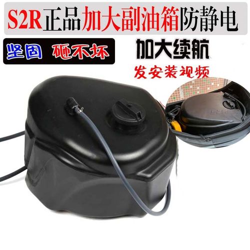 适用本田ns125d改装加大副油箱Dio u+迪奥迅鲨125加装油箱防静电