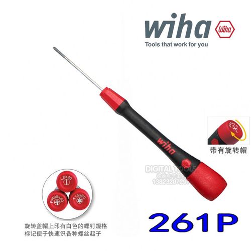德国wiha威汉进口精密十字螺丝刀拆卸钟表眼镜手机笔记本起子261P