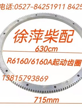 潍坊R6160飞轮齿圈160A.02.10.02潍坊6160A柴油机齿圈飞轮158齿