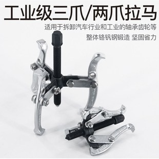 2519 2520 易尔拓 2522 轴承齿轮拉拔轮器 2521 2523 三爪拉马