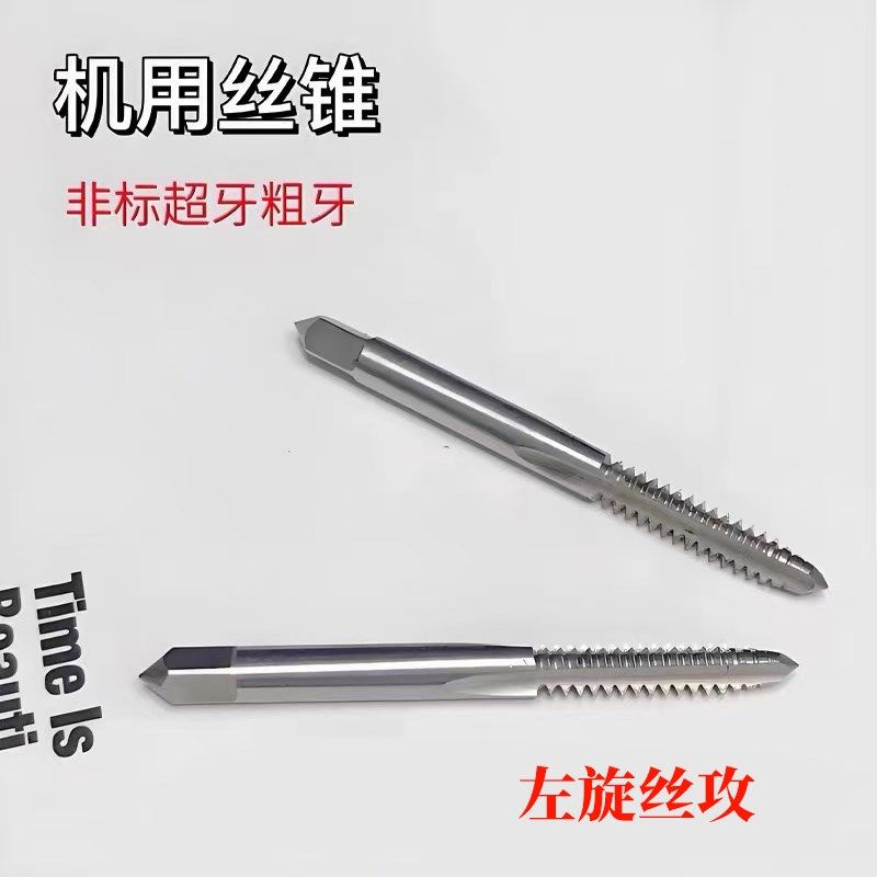 美制机用丝锥丝攻2 1/8 2 1/4 2 3/8 2 1/2 2 3/4  3 1/2 3 3/4UN