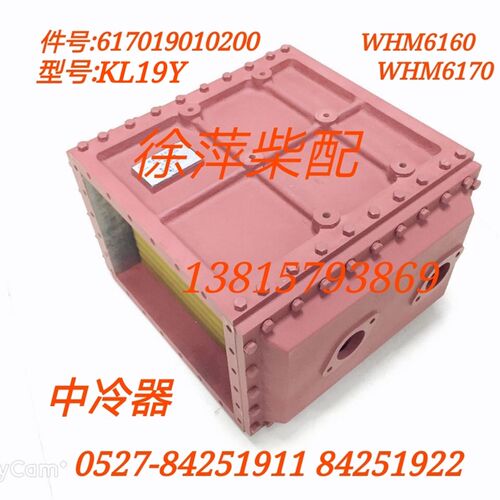 潍坊6170中冷器WHM6170柴油机中冷器KL19Y空气冷却器617019010200
