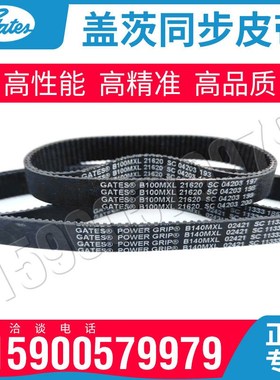 美国GATES盖茨POWERGRIP同步带MXL型87 88 89 90 91 92 93 94 95