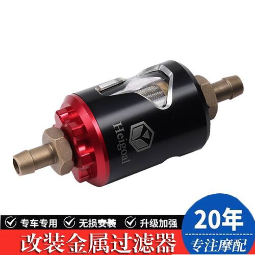 无极300R 350AC 500R DR525X GY650DS250RR燃油汽油滤芯改装配件