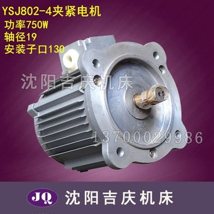 原厂液压夹紧电机YS802 Z3050 YSJ802 750W 摇臂钻床 Z3040