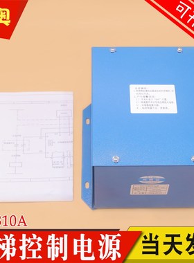 电梯控制电源 HHB10A 钢丝绳夹绳器控制电源HH106C 适用日立广日