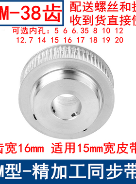 S3M38齿同步带轮齿宽16带凸台BF 内径5 6 8 10 12 14 15 16同步轮