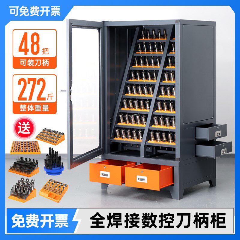 cnc数控机床加工中心刀具架BT40刀柄柜BT50刀具柜车间HSK63刀柄架