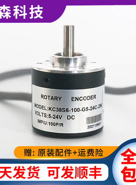 光电编码器KC38S6-100-200-360-400-500-600-1000-2500-G5-24C-2M