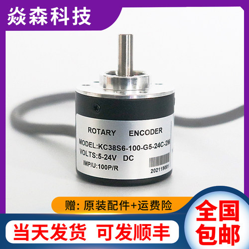 光电编码器KC38S6-100-200-360-400-500-600-1000-2500-G5-24C-2M
