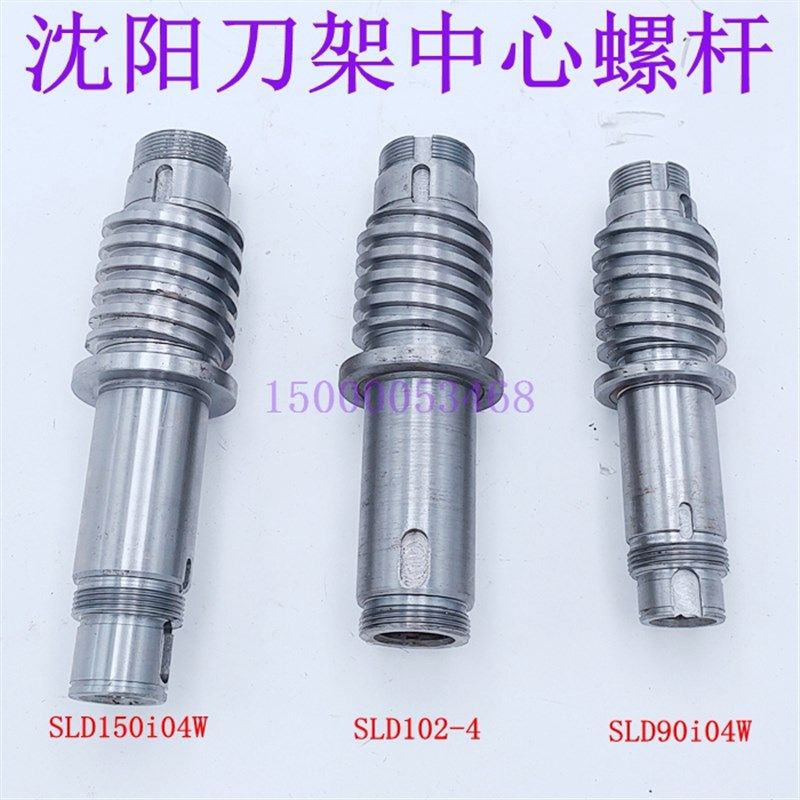 沈阳数控刀架中心螺杆 丝杠套SLD90 SLD102  SLD150i 丝杠套 原厂,乐器/吉他/钢琴/配件,其它民族乐器,淘宝优惠券,粉丝福利购,淘宝优惠卷