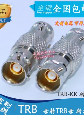 Triax BNC EPL78   TRB-KK BNC三同轴母转母  1533B TRB三卡口母