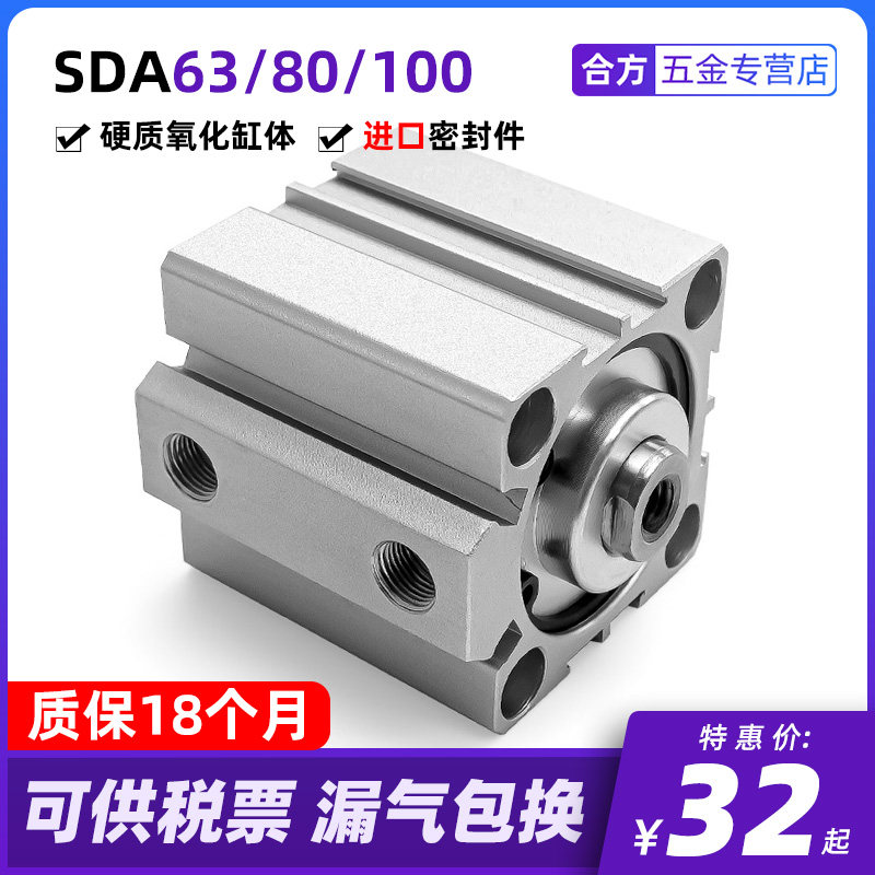 薄型气缸SDA80 100X5/10/15/20/25/30/35/40/45/50/60/70/80/100,3C数码配件,USB多功能数码宝,淘宝优惠券,粉丝福利购,淘宝优惠卷