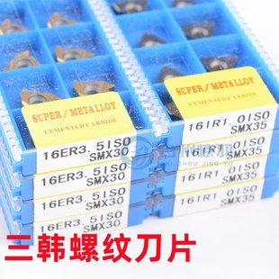 6.0ISO SMX30 AG60 5.0 4.0 3.5 数控螺纹刀片22ER 三韩