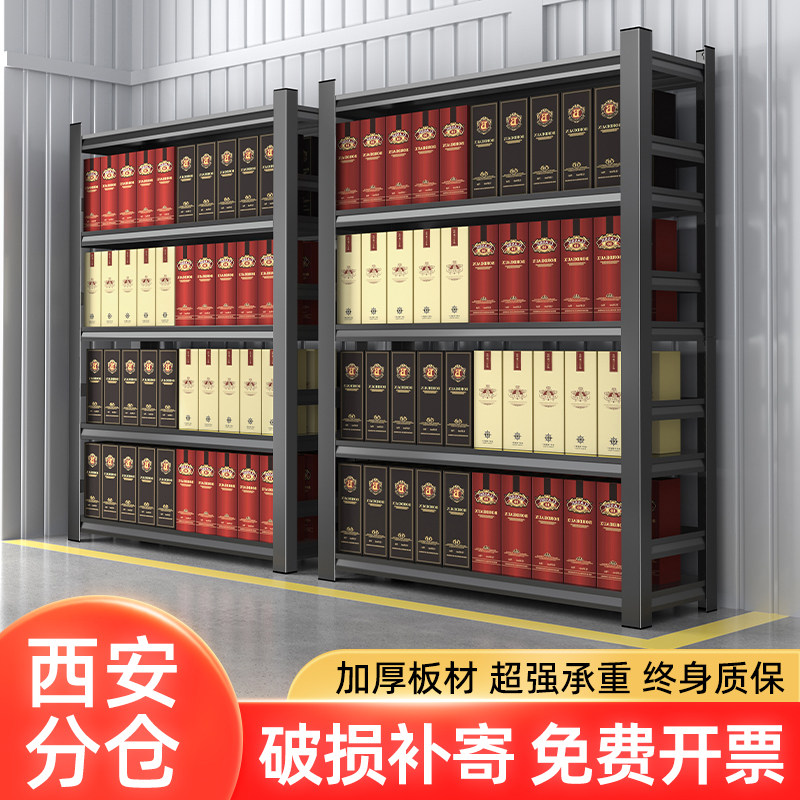 西安货架仓储仓库超市展示架落地多层置物架阳台杂物储物架铁架子,农用物资,苗木固定器/支撑器,淘宝优惠券,粉丝福利购,淘宝优惠卷