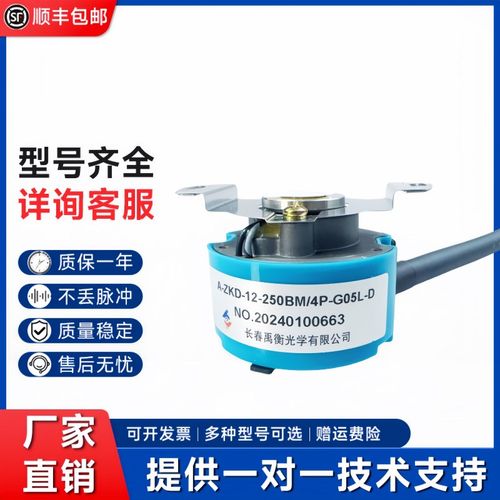 A-ZKD-12J-250BM/4P-G05L-A长春禹衡伺服电机编码器56S 56N 56T