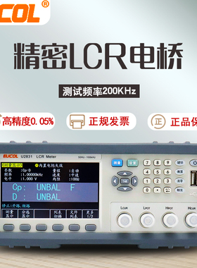 EUCOL优高U2830/2831/2832电感电容电阻LCR数字电桥测试仪200KHz