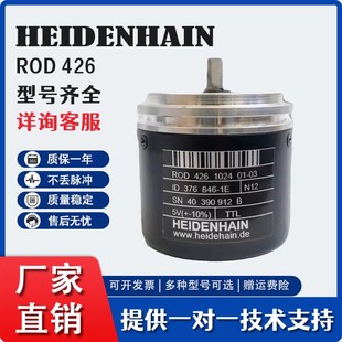 846 2048 426 器ROD 1024 HEIDENHAIN 376 海德汉编码