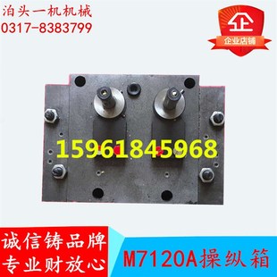 平面磨床配件上海机床厂M7120A台面操纵箱工作台操纵箱