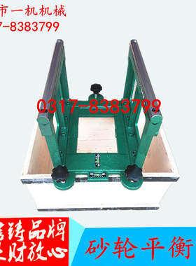 无锡机床厂无锡一机无锡磨床M1050A砂轮平衡架