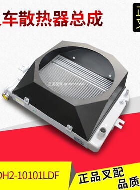 叉车水箱总成散热器总成K9DH2-10101LDF合力叉车K2-3.8吨自动挡