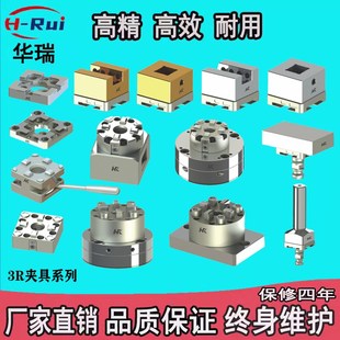 火花机放电3R不锈钢座重复定位快换夹头CNC锣铜公D100型电极夹具