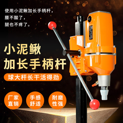 水钻机加长摇把手柄博深180/200/254台式机加粗延长升降手把摇杆