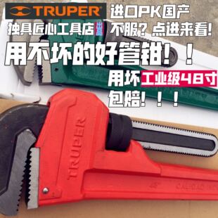 进口重型管钳美式管道扳手非开挖顶管钻井专用拆卸钻杆多功能管钳