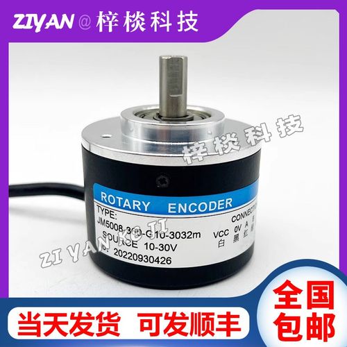 JM5008-360-G10-303 5.5M长春自动化设备光电旋转编码器