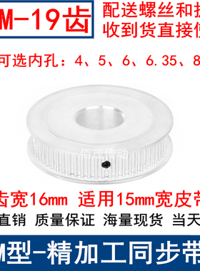 S3M19齿同步带轮齿宽16两面平AF内孔4 5 6 6.35 8同步轮S3M15现货