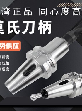 高精度加工中心钻头莫氏刀柄CNCBT30BT40BT50铣刀加长套数控刀杆