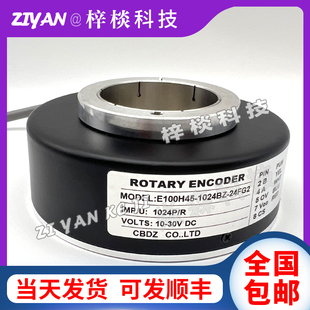 器全新原装 24FG2大空心光电旋转编码 质保一年 1024BZ E100H45