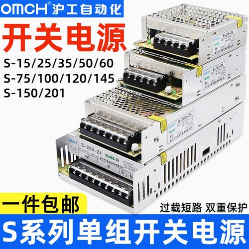 沪工开关电源Led灯直流输出变压器220转12v24v适配器S-25/75/120