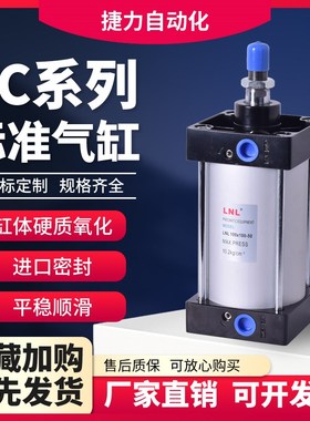 捷力 标准气缸SC50X25X50X75X100X200X250X300X400亚德客型-S