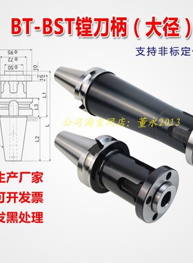 BT40/bT50-BST-100/150/200/250/300L加工中心镗头大孔径镗刀柄
