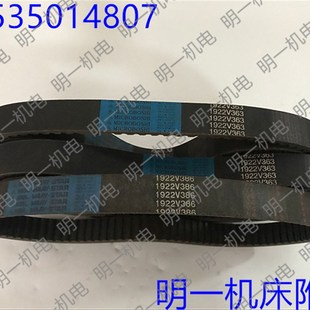 木工机械四面刨同步变速调速皮带齿形橡胶皮带1922V