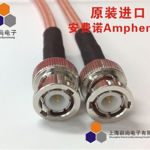 进口 安费诺Amphenol BNC-J转BNC-J 双头BNC公头 50-3 进口RG142