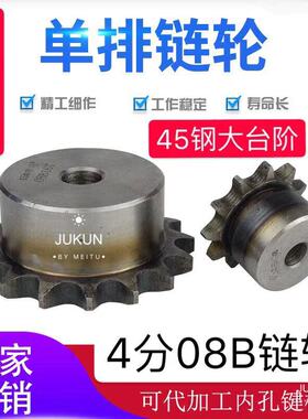 08B带台阶链轮4分10齿12 13 14 15 16-36齿工业单排齿轮非标定做