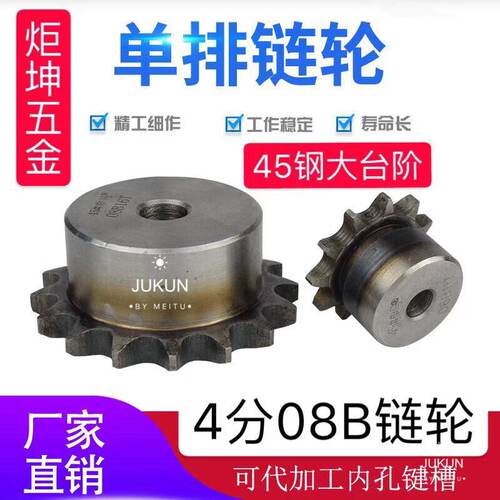 08B带台阶链轮4分10齿12 13 14 15 16-36齿工业单排齿轮非标定做