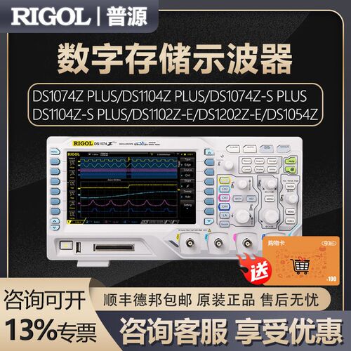 普源RIGOL数字示波器DS1102Z-E/DS1202Z-E/DS1104Zplus/DS1054Z
