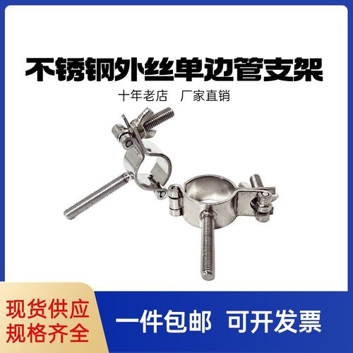 304不锈钢单边快开管夹外丝快拆管卡加厚平板夹具易拆卸抱箍管托