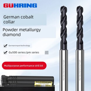 德国进口Guhring钴领粉末冶金不锈钢钻头超硬钨钢钛合金6005钻头