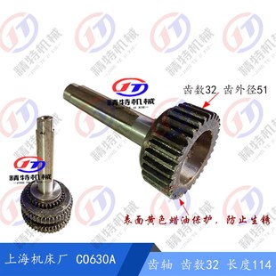 Z32高114花键齿轴4 C0630A内外齿轴 上海第十一机床厂CO630A