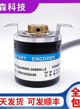 TepK3808G-256BM-L5空心光电编码器600-1200-1024-1000-2000-2048
