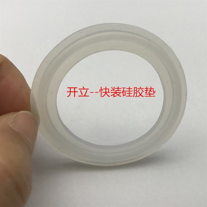 食品级快装硅胶304大卡箍垫片卫生级密封圈 不锈钢卡盘接头端头垫